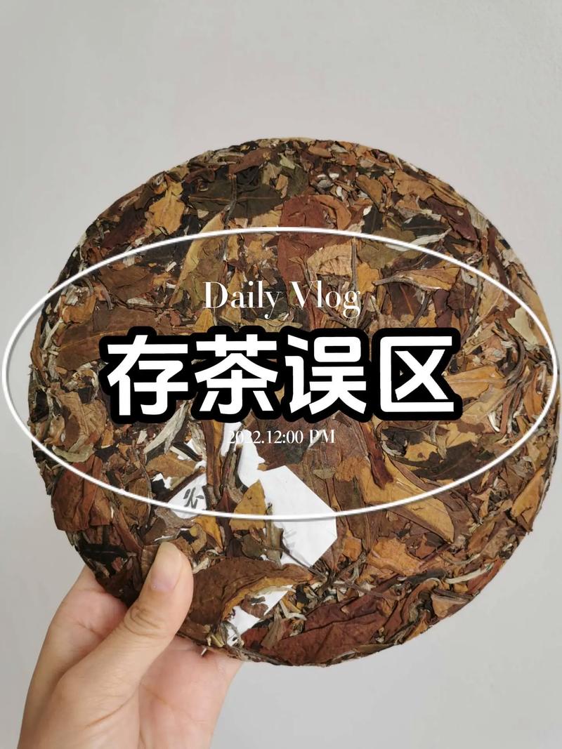 存茶是个坑,别乱跳