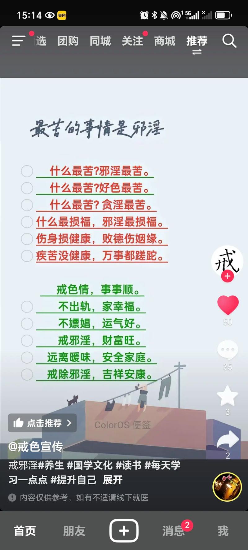 不用做“好色之徒”,只要“随遇而安”