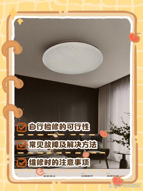 吸顶灯验收维护常见问题