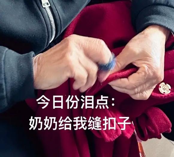 缝扣子的人：一种几乎消失的技能
