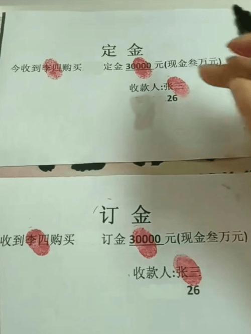 定金订金收款收据对比图