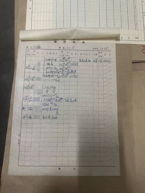 分类收纳好的工业工人纸质看病记录