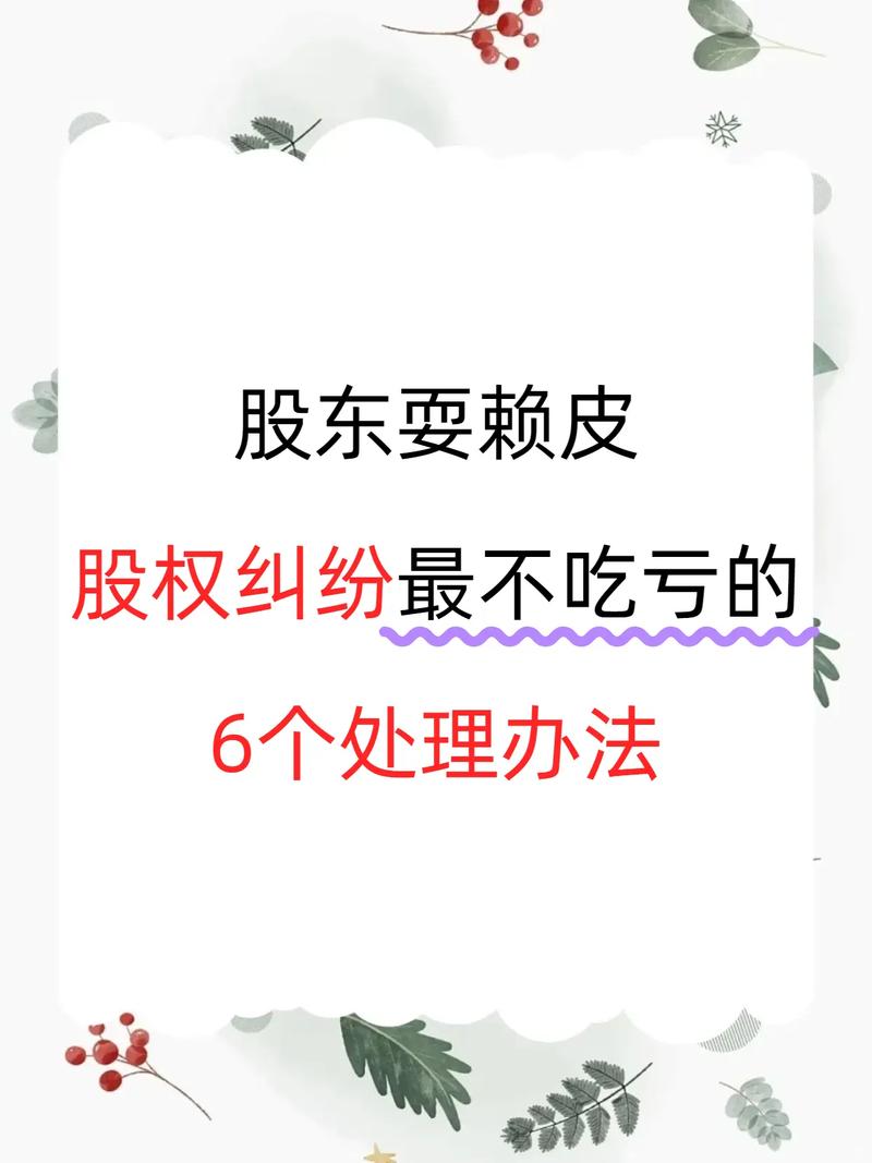 一、股权基础:这些概念搞不清,迟早吃亏