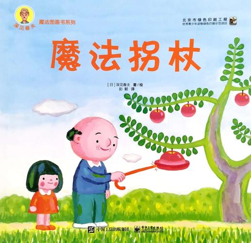 四、讲故事的魔法,比绘本本身更重要