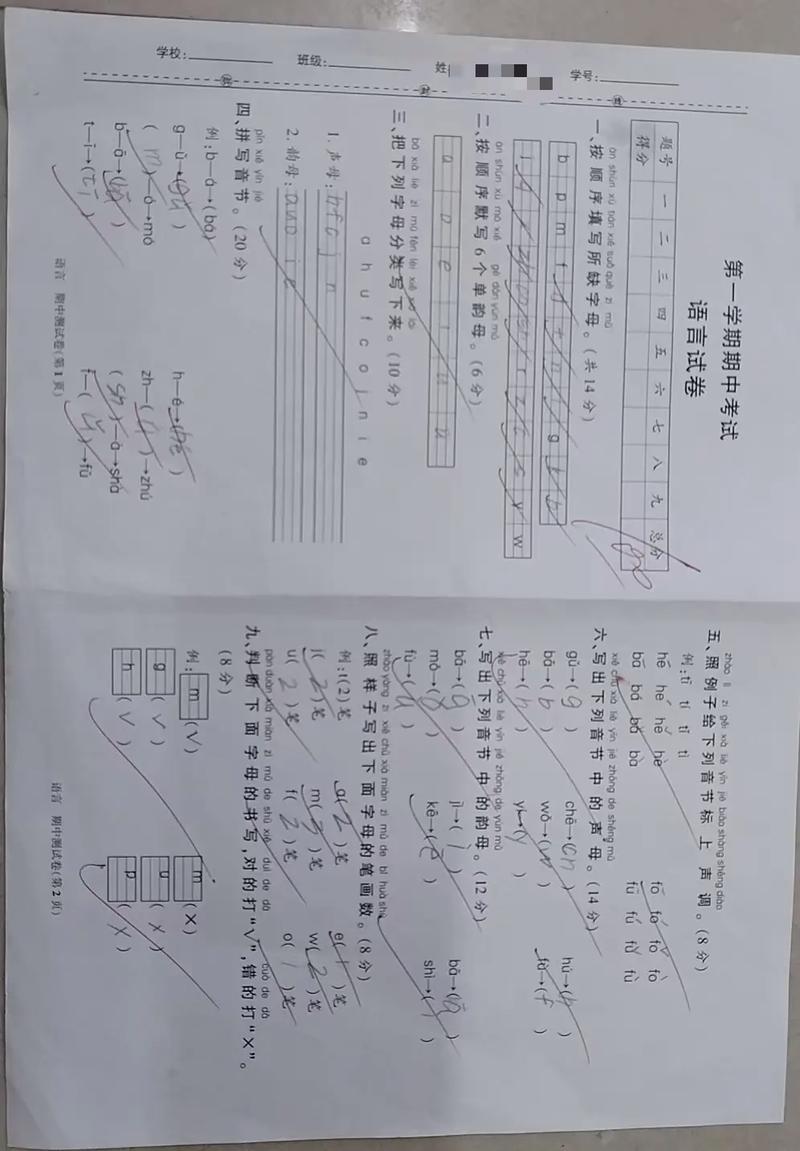 学生用红笔在试卷上标注题目难度分级