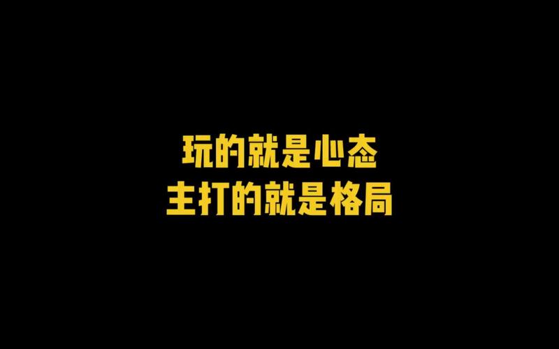 别拿完成任务的心态玩追踪