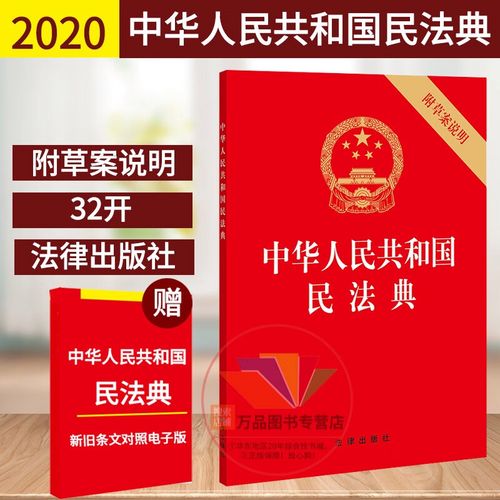 2024年新版民法典公民普法单行本实拍