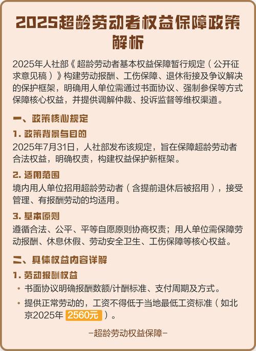 超龄用工维权，找对专业劳动律师才是关键