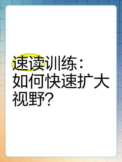 眼球追踪热力图显示阅读时的回视模式