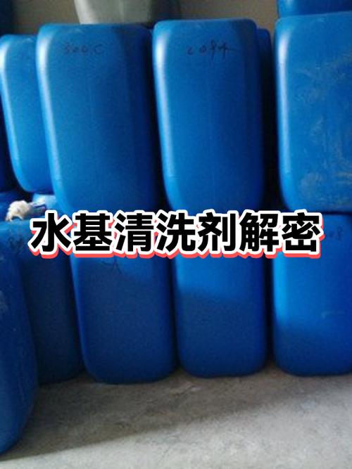 水基清洗剂与溶剂型清洗剂对比图 工业应用场景