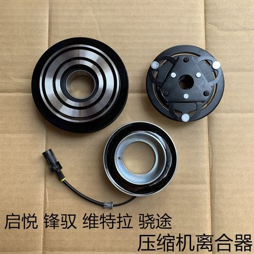 汽车空调压缩机电磁离合器外观图