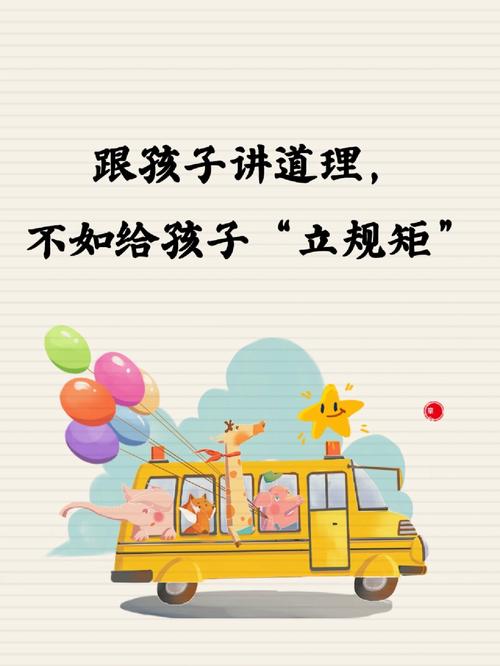 小孩的逻辑从来不和规则走