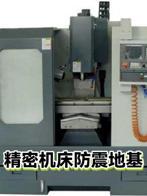 超精密加工恒温隔震车间地基结构