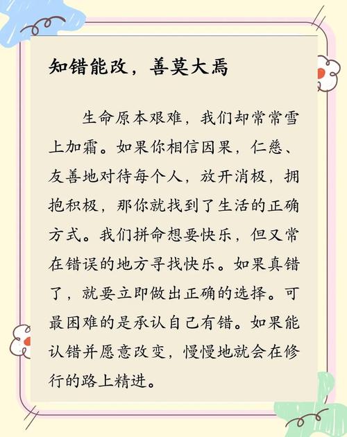 真发现错了，能改吗？要注意什么？