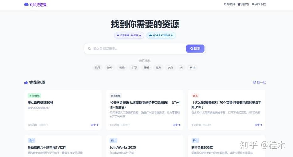 什么样的免费资源才真的值得你收藏?