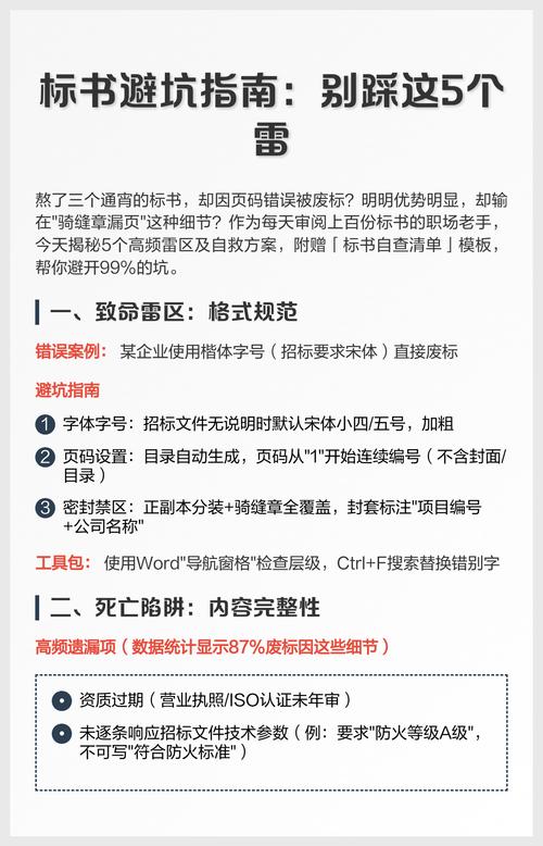 自查的时候别踩这几个隐形雷
