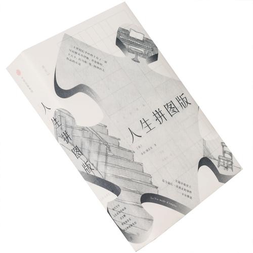碎片哲学:人生也是拼图