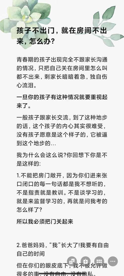 别等孩子关上房门,才想起要补参与的课