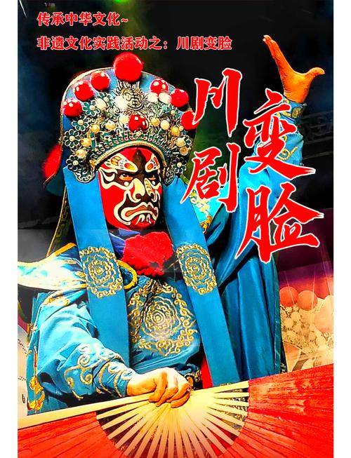 川剧变脸演员后台整理绸缎脸皮道具