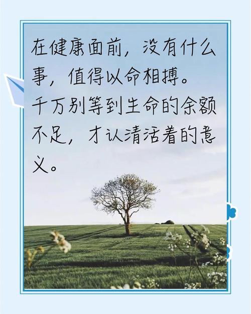 适合自己的才是真健康