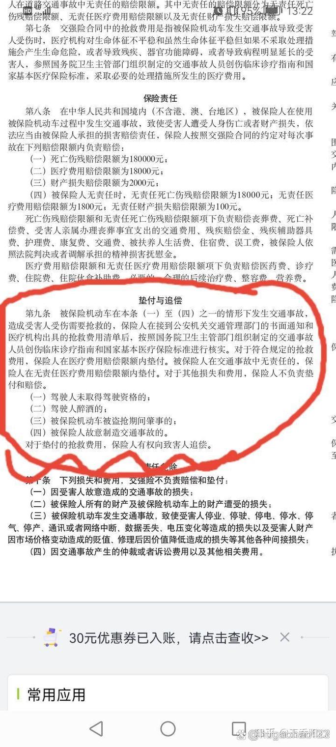 这些读条款的误区，踩了大概率吃亏