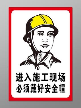 工厂车间工人安全帽幽默提醒标语