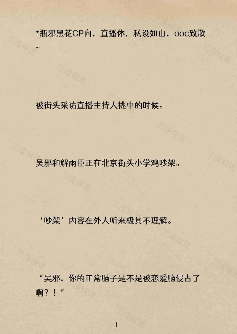 二、审稿人的心思你得猜——但不是瞎猜