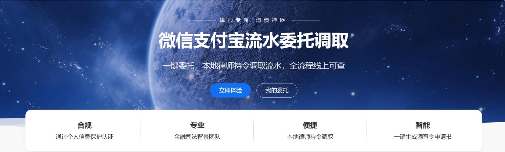 律师持调查令银行调取流水办理流程