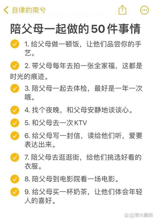 普通家庭今天就能开始做的五件小事