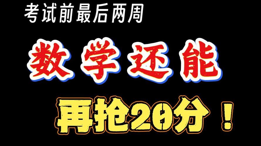 一个数学废材的逆袭——实例