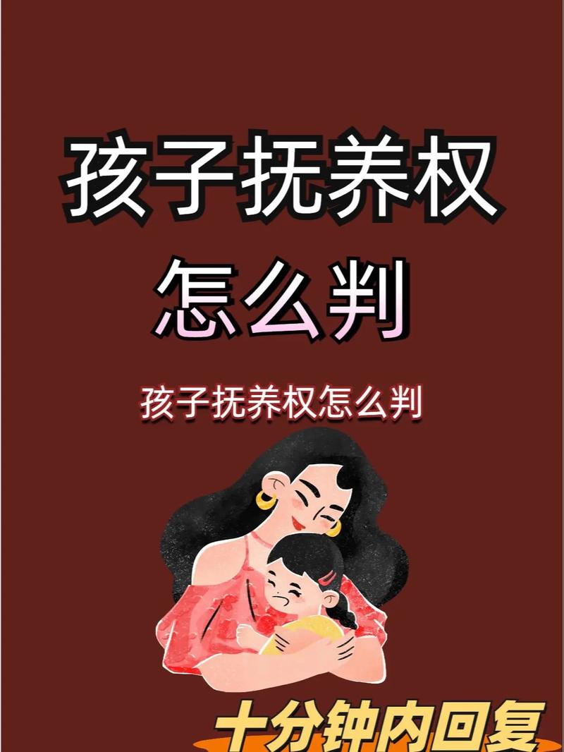 孩子抚养权,律所这样帮你抢