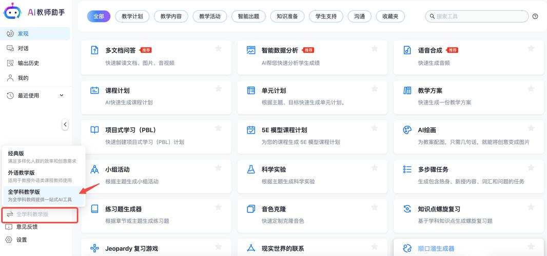 在线MBA课程学习界面与AI辅助教学