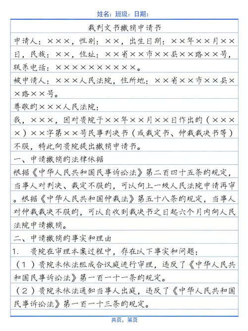 中国裁判文书网离婚登记撤销判决书列表