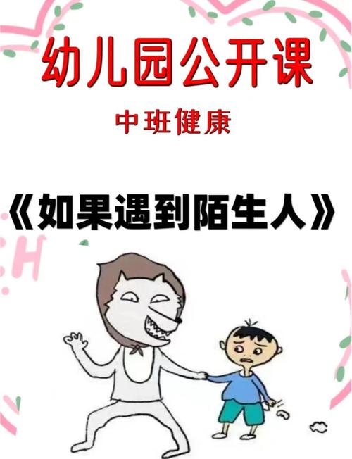 拍陌生人,被发现时怎么办?