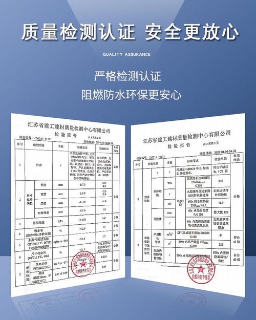 家装B1级阻燃材料检测报告实拍图