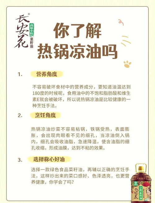 三、火候与油温：别再迷信“热锅凉油”