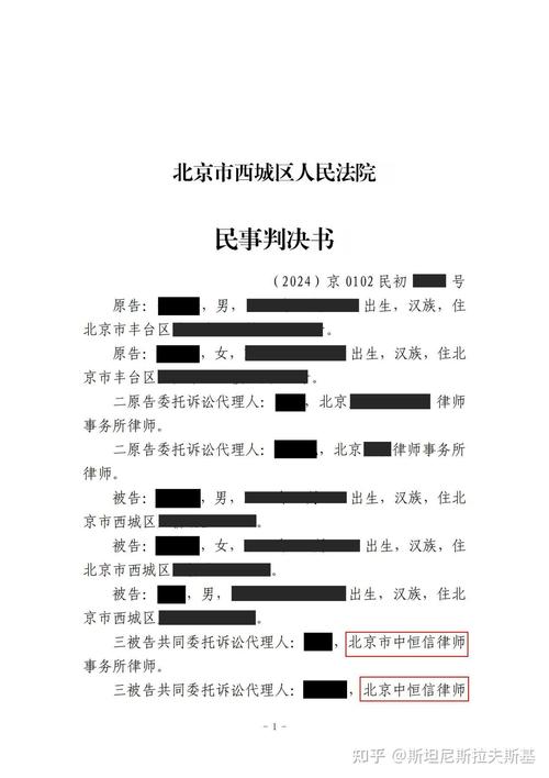 房产纠纷律所代理案件胜诉判决截图