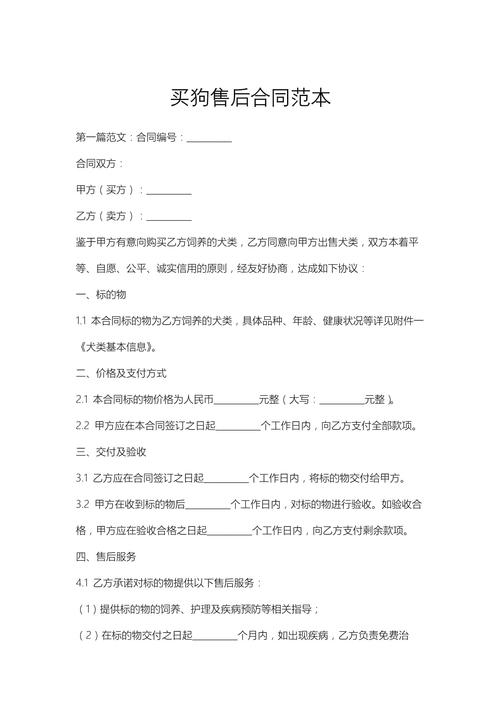 售后不是口号，得落到合同里