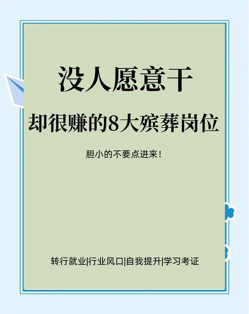 冷门高薪专业如现代殡仪技术就业场面