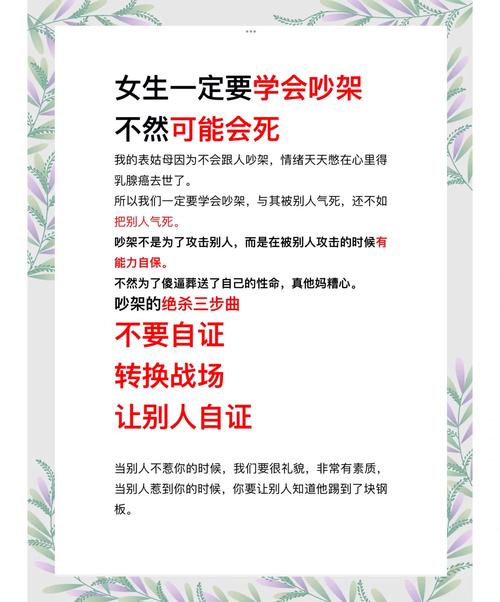 出事第一秒该干啥？别上来就吵架