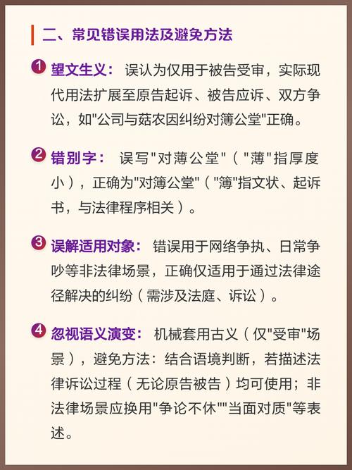 真对簿公堂,法律是怎么断的