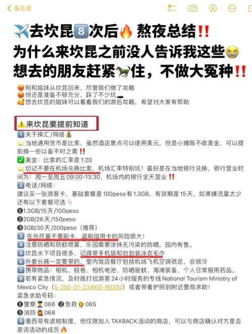 收好这份贴士，去了不踩坑