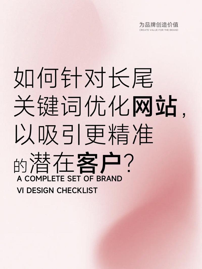 长尾关键词分散放，一个页面解决一个需求