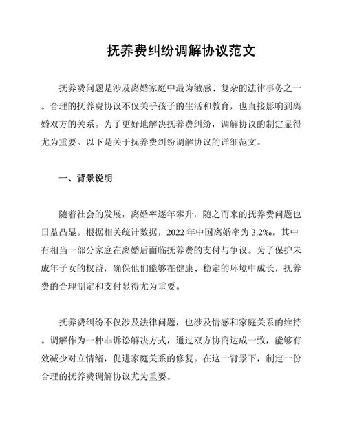 碰到抚养费纠纷，按这三步来