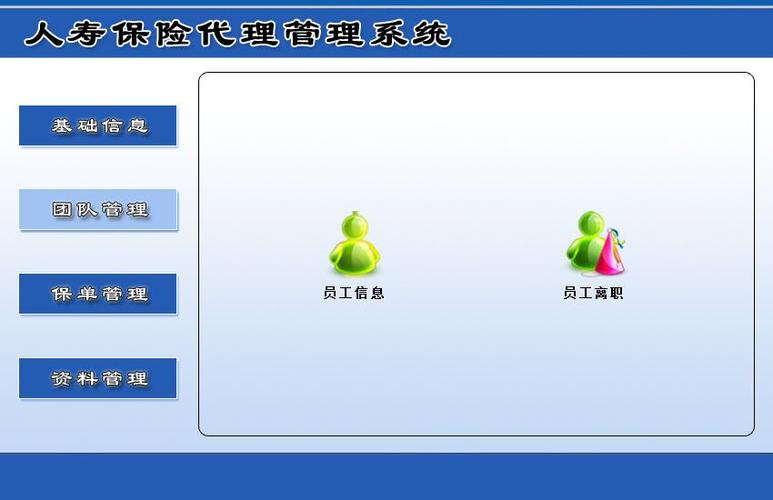 工业企业保险记录电子分类管理界面图