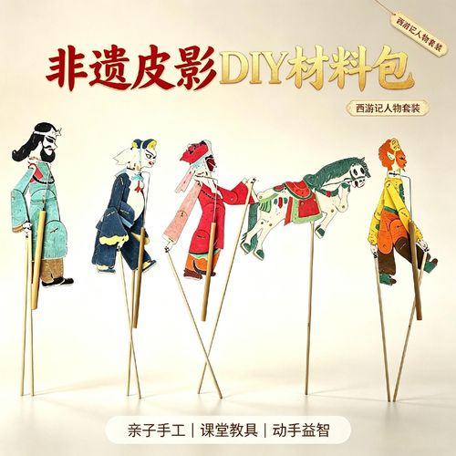 湖北南漳非遗皮影戏手工雕刻牛皮影人