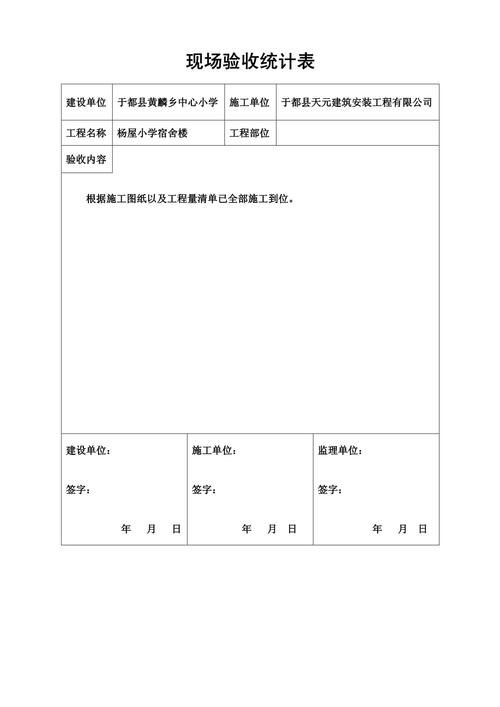 流水线项目验收测试现场工程师记录