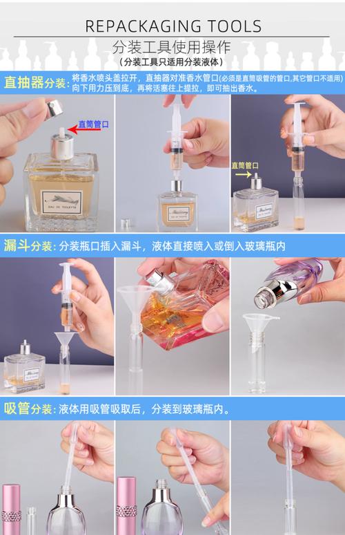 用完的分装瓶怎么处理才安全