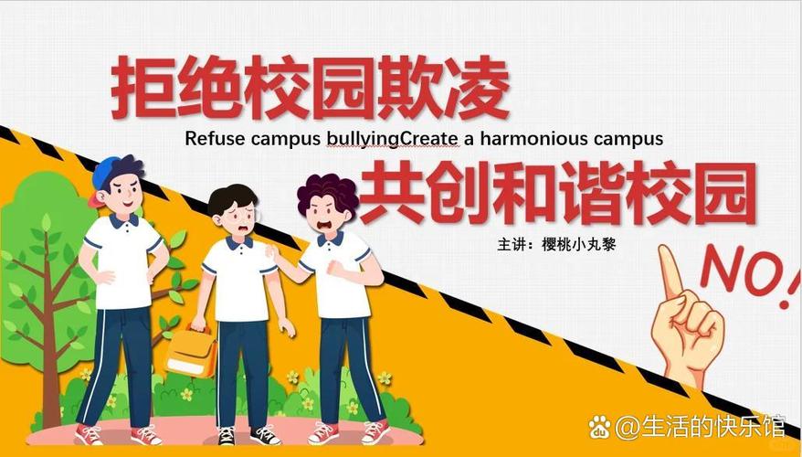 反欺凌主题班会课上学生讨论
