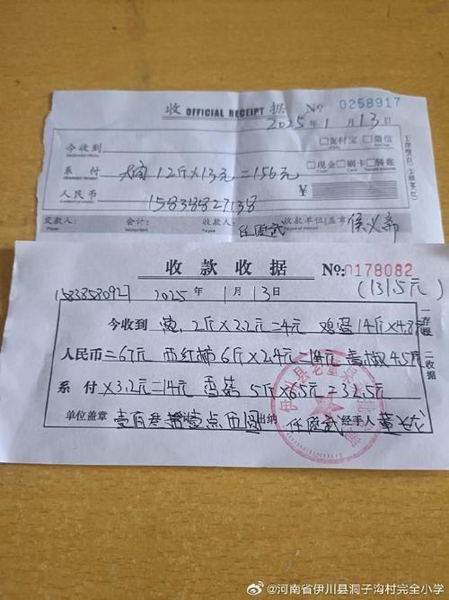 菜市场菜摊皱巴巴手写转让费收据